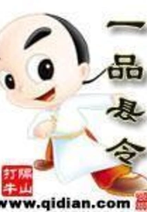 Yipin County Magistrate