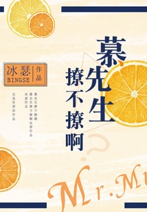 Mr. Mu, Are You Flirting or Not?