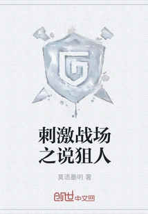 Exciting Battlefield Stories About Snipers