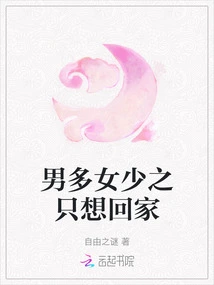 More Men Than Women Just Want to Go Home