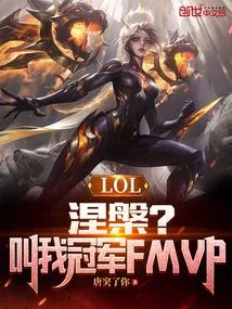 Lol: Nirvana? Call Me Champion Fmvp