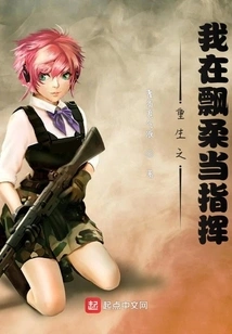 I Am Reborn as a Conductor in Rejoice