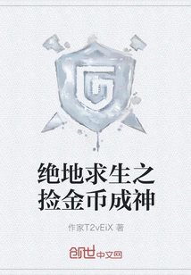 Playerunknown's Battlegrounds: Pick up Gold Coins and Become a God