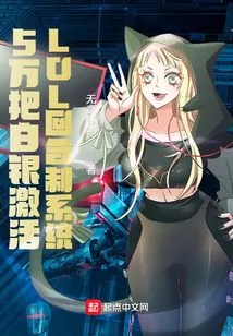 50,000 Silver Activates Lol Turn-based System