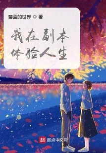 I Experience Life in a Copy