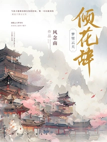 Dreaming About the Sky: a Poem About Flowers