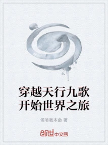 Start Your World Journey Through the Nine Songs of Tianxing