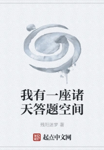 I Have a Question-answering Space