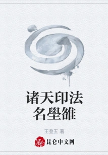 The Name of the Seal of All Heavens is Boluo