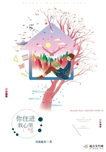 Have You Lived in My Heart?