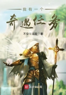 I Have an Adventure Mission