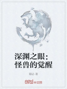 Eye of the Abyss: the Awakening of the Monster