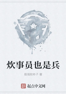 Cooks Are Also Soldiers