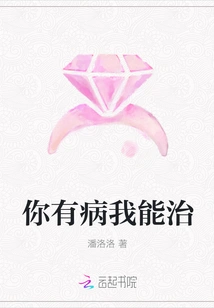 I Can Cure You If You Are Sick