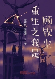 The Reborn Me is Gu Qinchen