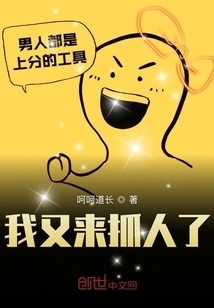 I'm Here to Arrest People Again