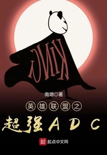 League of Legends Super Adc