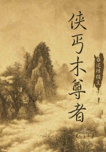 Venerable Beggar Wood