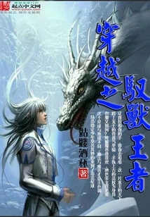 The Beast Controller of Time Travel