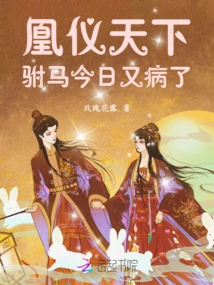 Huang Yi Tianxia: the Prince-in-law is Sick Again Today