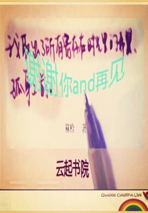 Thank You and Goodbye