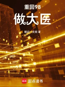 Return to 1998 and Become a Great Doctor