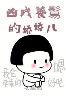 The Cruel and Gluttonous Jiaojiaoer