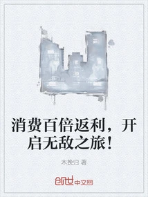 Get 100 Times the Rebate on Your Purchases and Start an Invincible Journey!