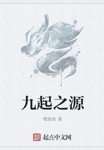 Origin of Nine Origins