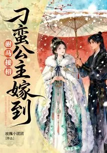 The Prince Consort Takes the Move: the Unruly Princess Arrives in Marriage