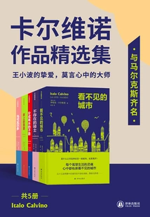 Selected Works of Calvino (5 Volumes in Total)