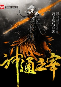 Master of Supernatural Powers