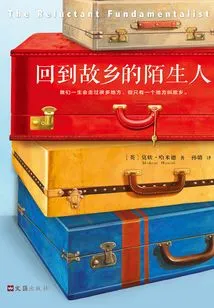 A Stranger Returning to His Hometown