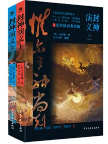 The Romance of the Gods (2 Volumes in Total)