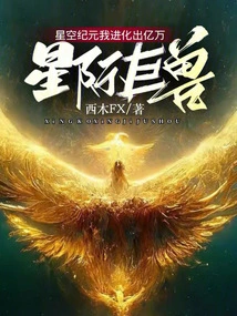 In the Starry Sky Era, I Evolved Billions of Interstellar Behemoths