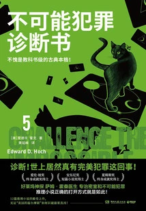 Impossible Crime Diagnosis 5