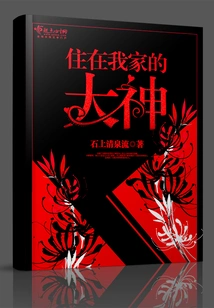 The Great God Who Lives in My House