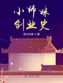 Junior Sister's Entrepreneurial History