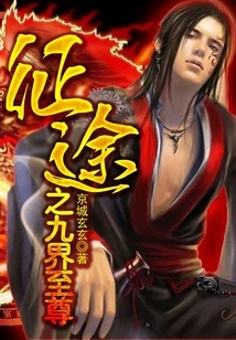 Journey to the Nine Realms Supreme