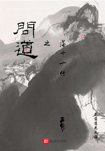 The Eleventh Biography of Wenwenzhiluo