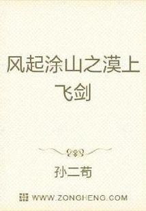 Flying Sword on Desert