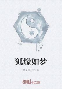 Fox Fate is Like a Dream