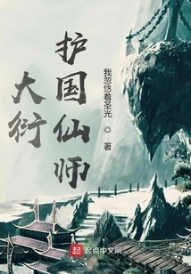 Dayan Protector Immortal Master