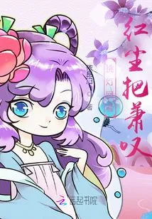 Turning on the Light and Looking Back, the World of Mortals Has Turned Xiao Tan into A