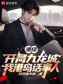 Hong Kong Comprehensive: Starting in Kowloon City, I Am the Talker of Hong Kong Island