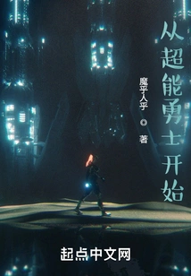 Start with Power Warriors