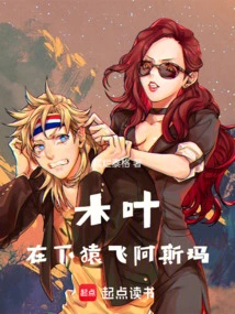 Konoha: I Share the Talent of the Heroine of the Heavens