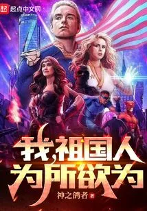 I, the Motherland, Do Whatever I Want