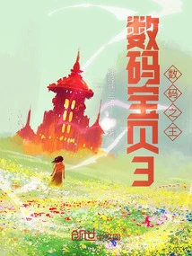 Digimon 3: Digital King