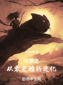 The Evolution of Douluo from Scratch